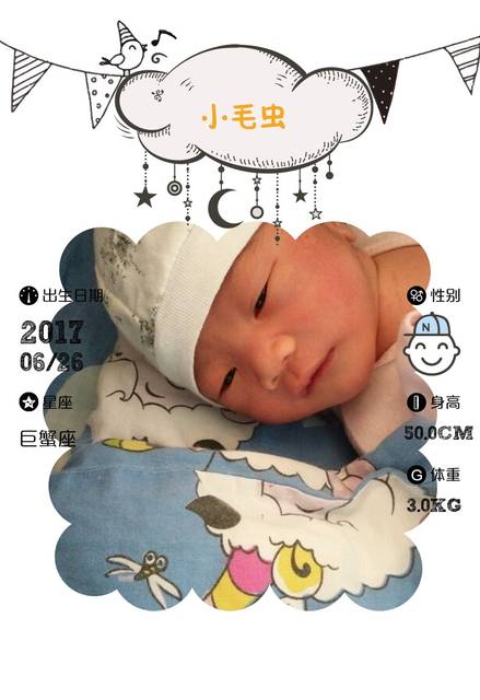 【报喜】小毛虫出生了