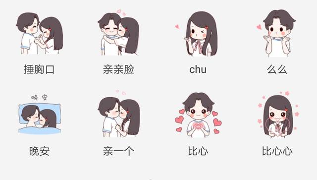 一个表情微信给我发比心表情女生,v表情等gif意思女孩包可爱图片