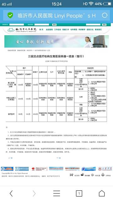 人民医院剖腹产大约得多少钱,有新农合报销多