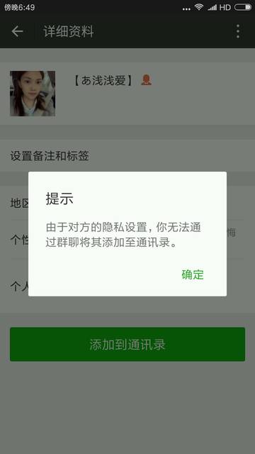 大家注意了,这个女的是骗子