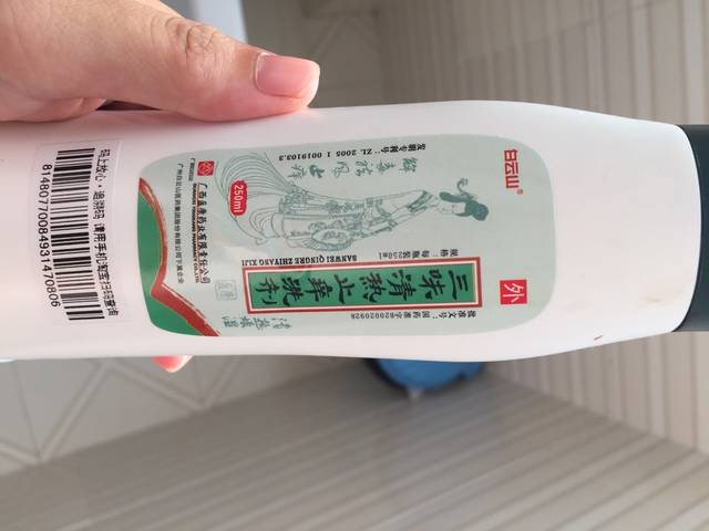 淮安市妇幼保健院出院时开的清洗剂叫什么名字