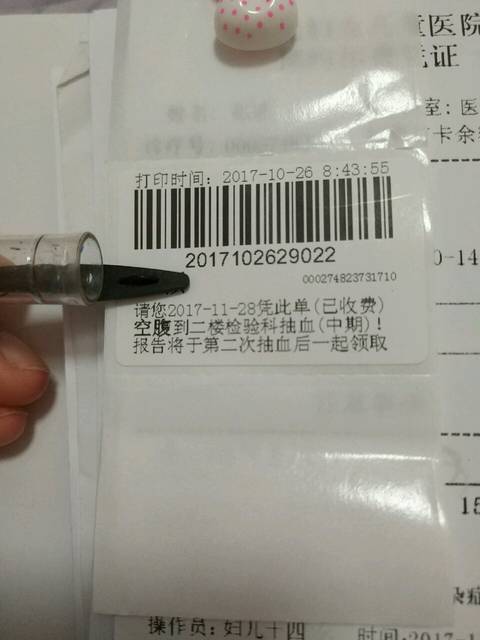 请问下中唐抽血多久出结果,可以改时间吗?_中