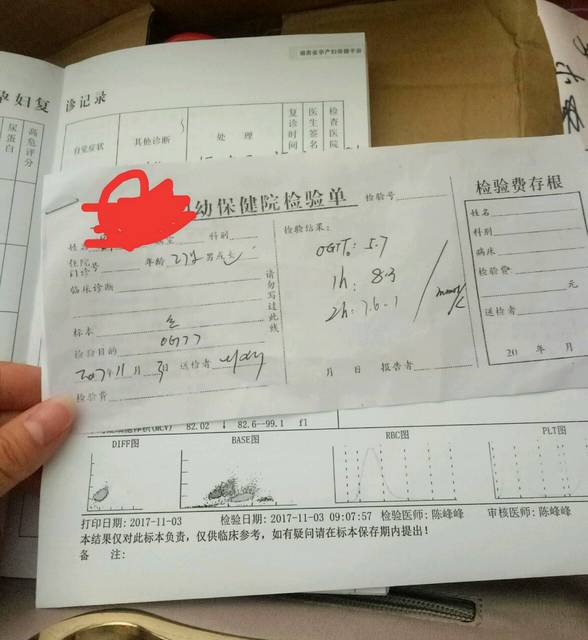 大家都做糖耐了吗?结果都是什么样的呢?_大家