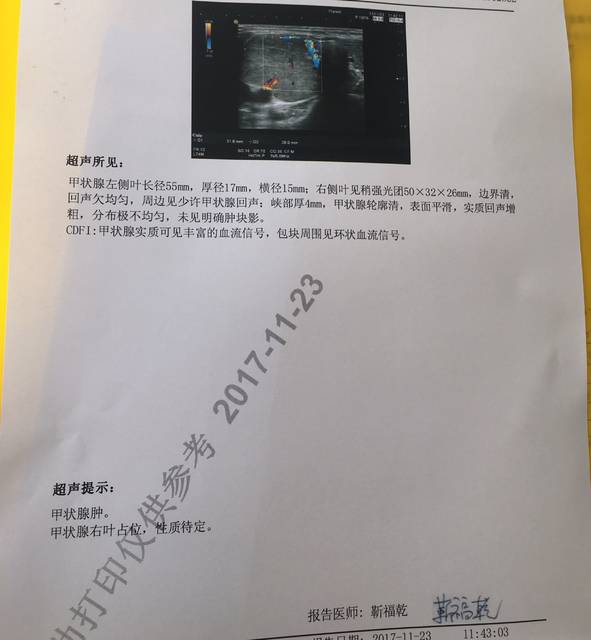 谁看懂甲亢合并妊娠B超_孕期产检验血说的了