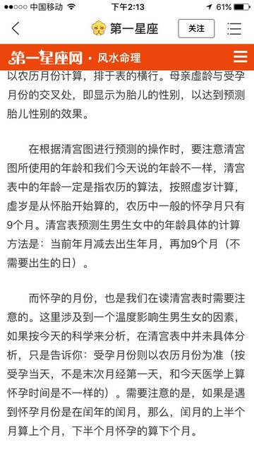 来来来!来看看清宫图准不准,大家测一测啦