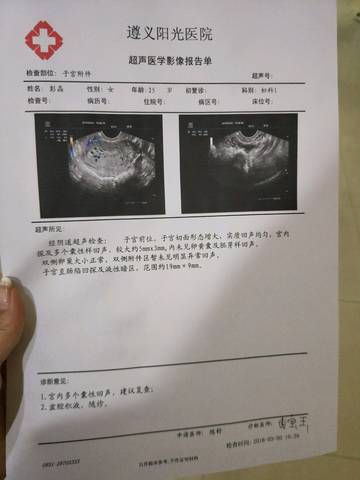 医生说怀疑我的是葡萄胎,2月22号次末月经,3月30好去检查的b超和hcg