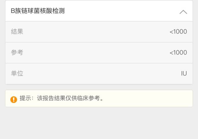b念珠球菌大于1000属于正常吗?