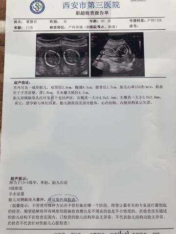 15周胎儿脑部两侧有囊肿,大夫让3周后复查,这种情况能