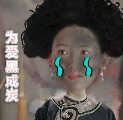 【娱乐八卦】《延禧攻略》:尔晴,我劝你善良