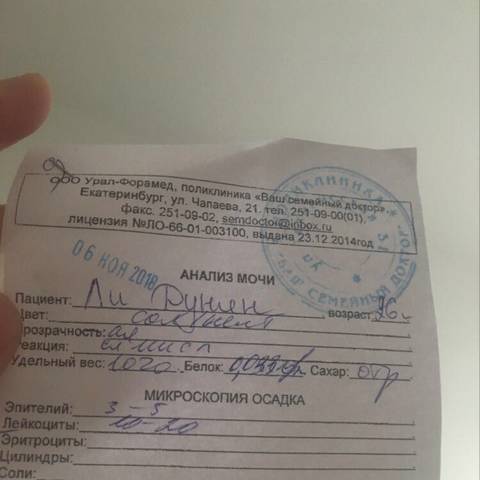 孕6月尿检帮我看看正常吗 尿蛋白0.033 上皮3