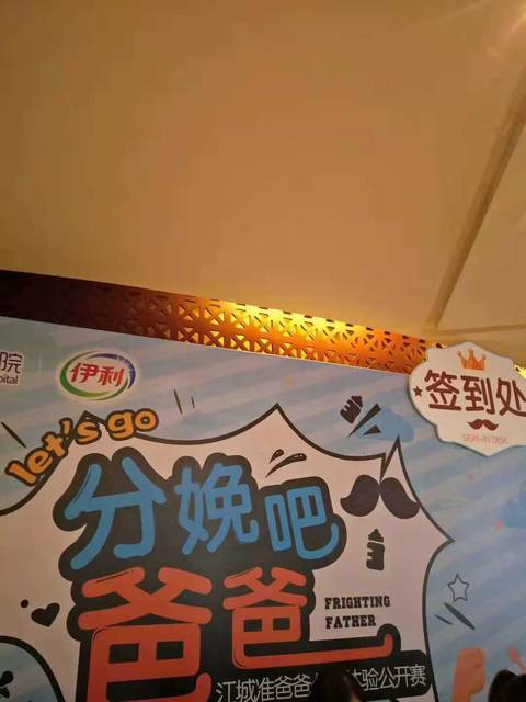 活动来袭:分娩吧!爸爸