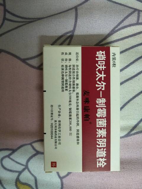 孕期得了霉菌感染怎么办?