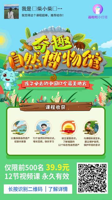 画啦啦小灯塔拼课团