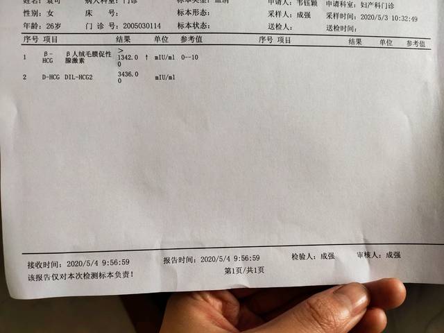 孕3周的抽血单,hcg1300多正常嘛_刚测出怀孕的时候,出