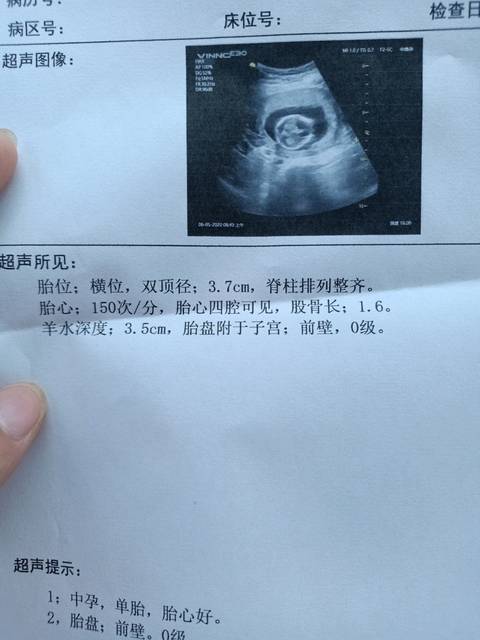 四个月超单