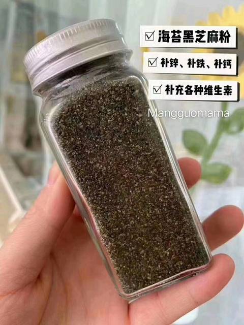 海苔黑芝麻粉,每次都吃一点