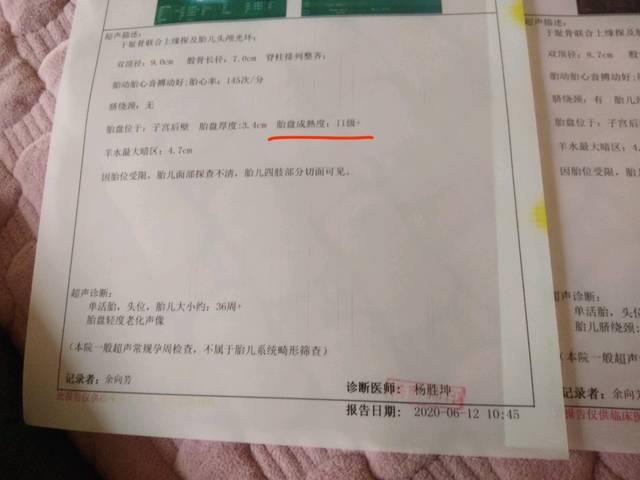 胎盘成熟二级多久会生_胎盘成熟度2度_胎盘成熟度几级才能生