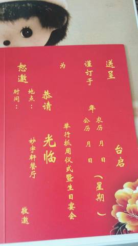 journal_insert_pic_545811920