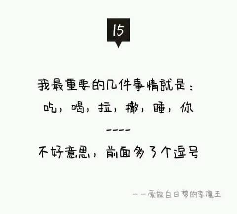 那些污到不行了的小情话,你老公对你讲过吗?