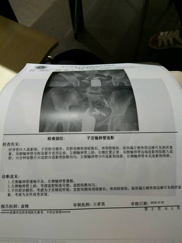 journal_insert_pic_577221201