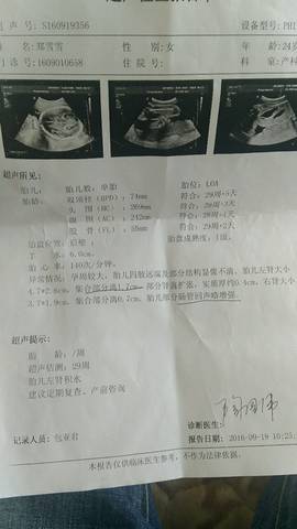 journal_insert_pic_577410815