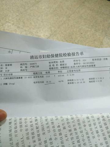 journal_insert_pic_581225121