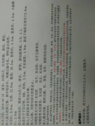journal_insert_pic_588395561