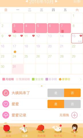 journal_insert_pic_590296884
