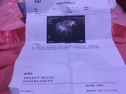 journal_insert_pic_596574182