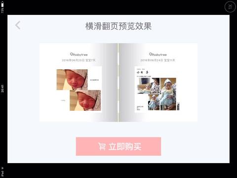 journal_insert_pic_609946405