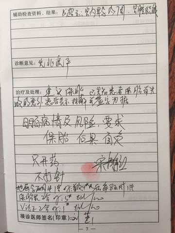 journal_insert_pic_614207670