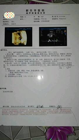 journal_insert_pic_614404984
