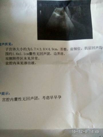 journal_insert_pic_621144513