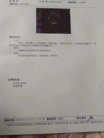 journal_insert_pic_625877512