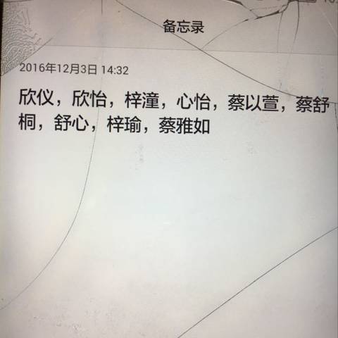journal_insert_pic_644598378