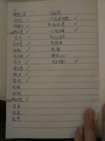 journal_insert_pic_645821521