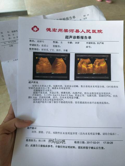 健康体检预约:为您的身体投资未来
