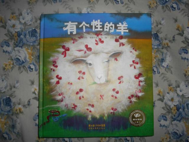 已经开民了数周之久,这周的绘本借阅我们选的是《有个性的羊》,陪佳宝