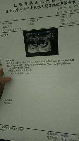 journal_insert_pic_691107793