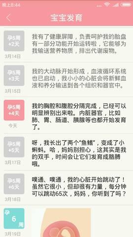 journal_insert_pic_695108072