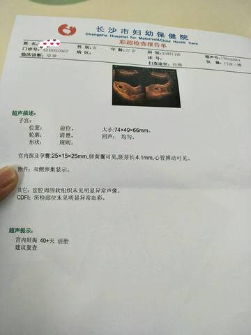journal_insert_pic_698047470