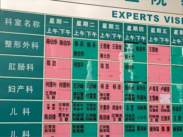 北京胸科医院出诊表图片