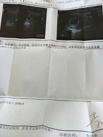 journal_insert_pic_707760072