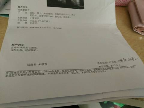 journal_insert_pic_735556804