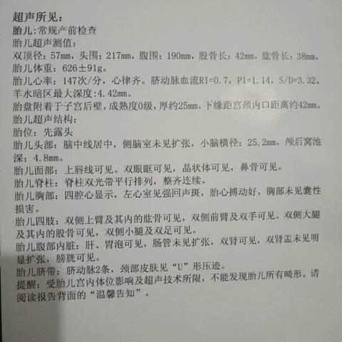 journal_insert_pic_772161874