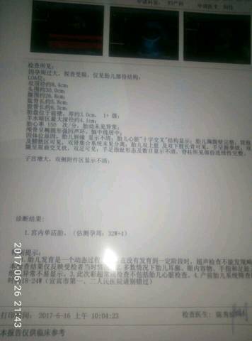 journal_insert_pic_778079446