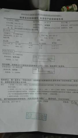 journal_insert_pic_781012345