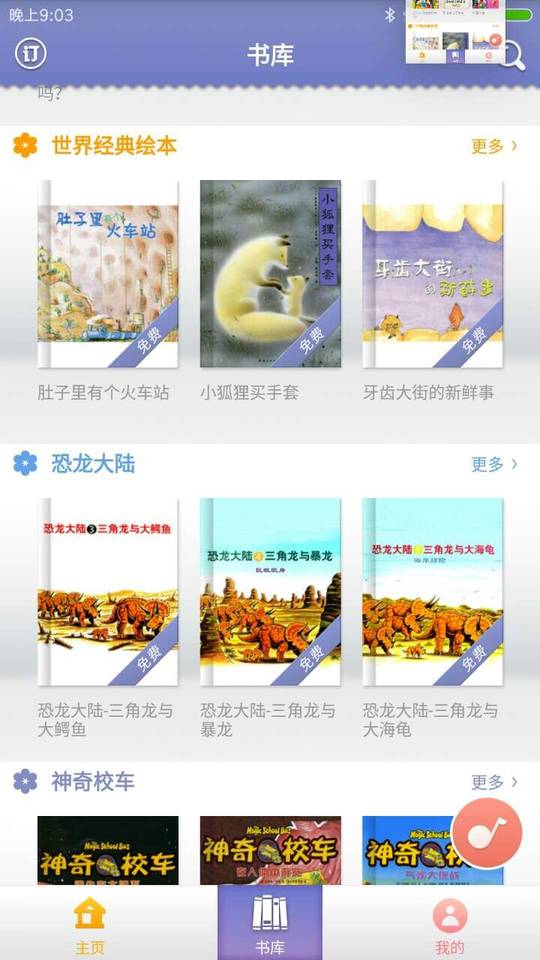 journal_insert_pic_789600377