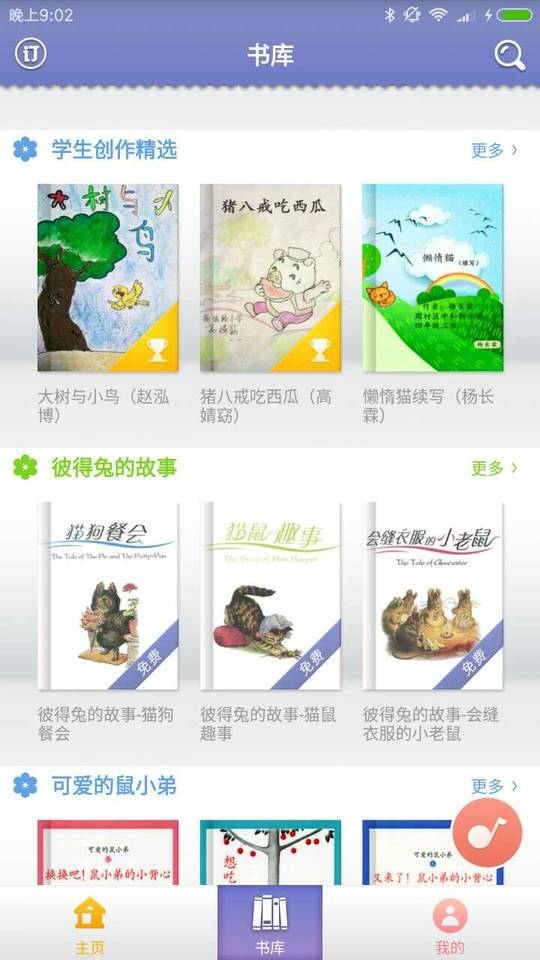 journal_insert_pic_789600401