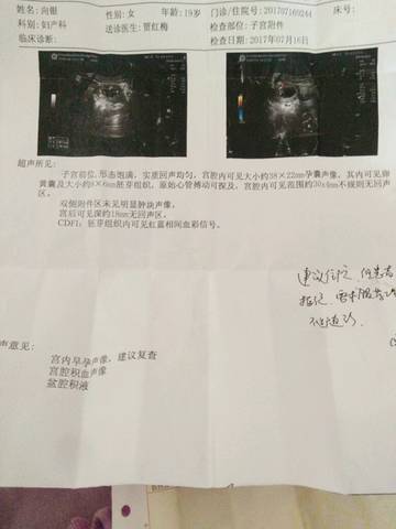 journal_insert_pic_792992289